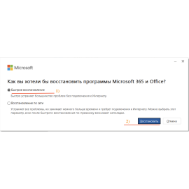 Fixing Microsoft Office error 30033