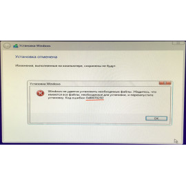 Ошибка при установке Windows: не удалось найти лицензионное соглашение