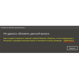Fix Error 0x80070422 - Windows 10