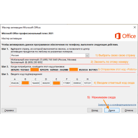 How to activate Microsoft Office 2021 by phone