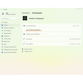 Как активировать Windows 11 с помощью ключа