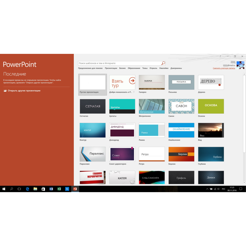 Microsoft Office 2019 Home & Student Лицензионный код Для Windows 10/11 Бессрочный Ключ