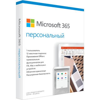 Office 365 Personal (Subscription)
