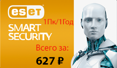 Купить ESET Smart Security
