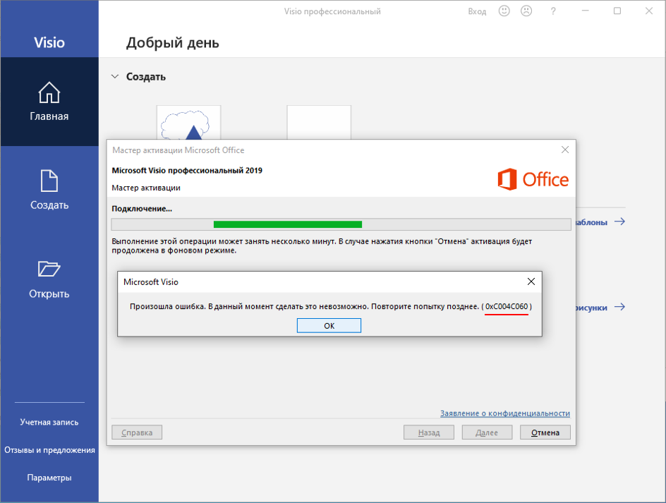 Photo of activation error 0xc004c060 in Microsoft Windows 10 