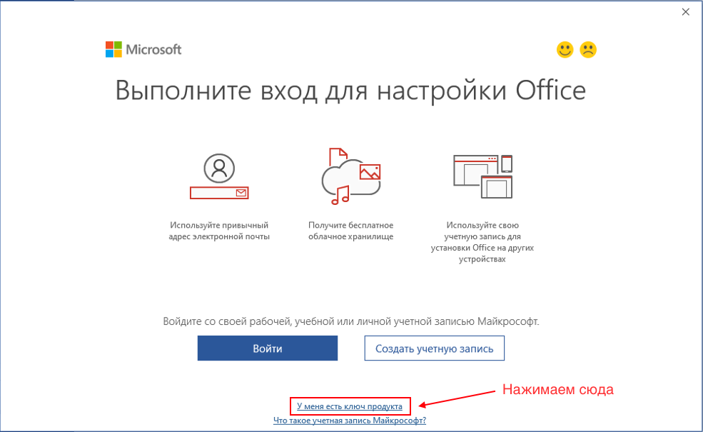 Майкрософт офис ключи для активации 2023. Как ввести код активации офис 2016. Ключ активации Office 2016 стандартный активатор. Ключ ввода Майкрософт 365. Microsoft Office сбой активации продукта.