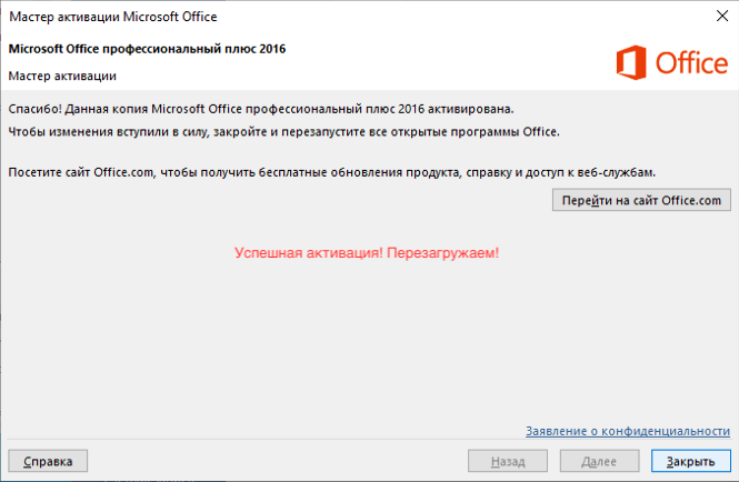 Копия microsoft office