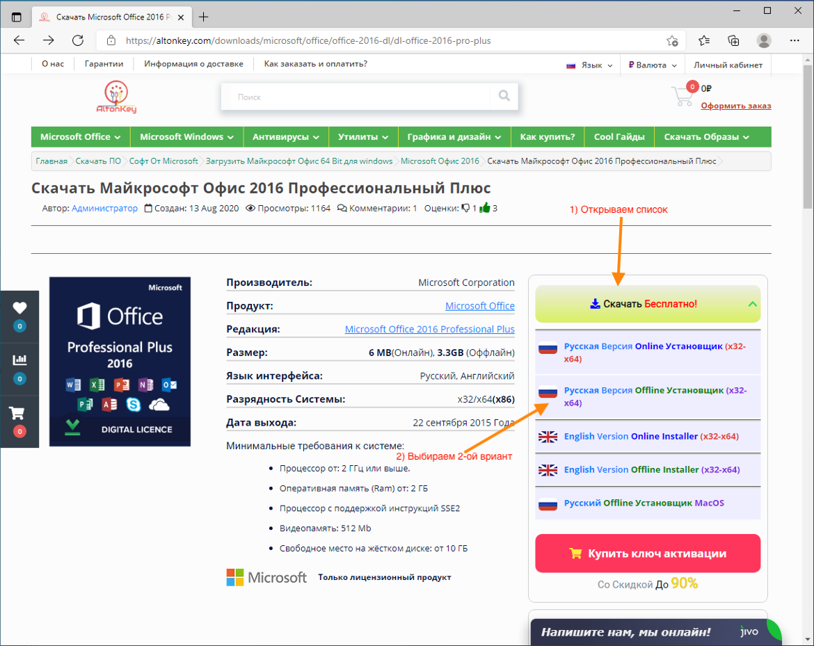 Как установить офис 365 на второй компьютер