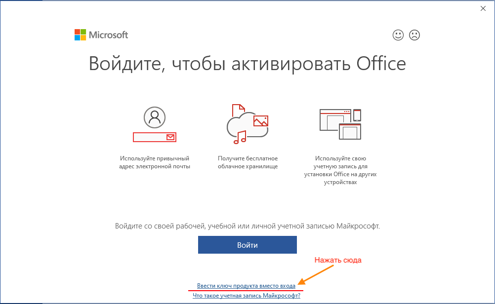 Офис бесплатный для windows 11 активированный. Лицензионный ключ Office 2021 активации. MS Office 2021 ключик активации. Ключи активации Microsoft Office 2019. Ключ активации Office 2016.