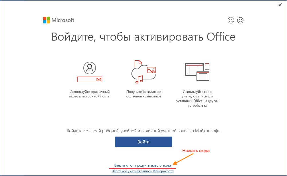 Активация майкрософт офис. Лицензионный ключ Office 2021 активации. MS Office 2021 ключик активации. Ключи активации Microsoft Office 2019. Ключ активации Office 2016.