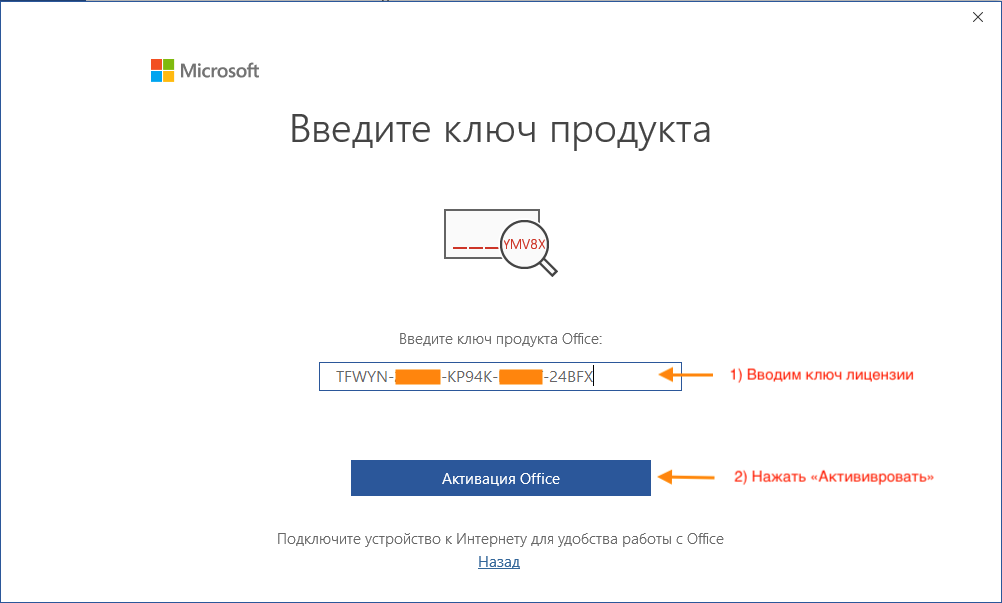 MS Office 2021 ключик активации. Office 2021 ключ. Ключ Office 2021 professional Plus. Активация MS Office 2019.