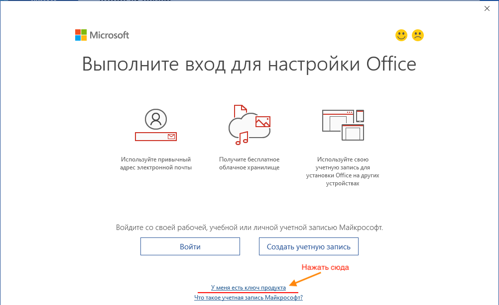 Ключи powerpoint 2019