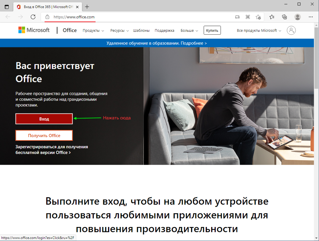 Office становится Microsoft 365. Код для Microsoft 365.