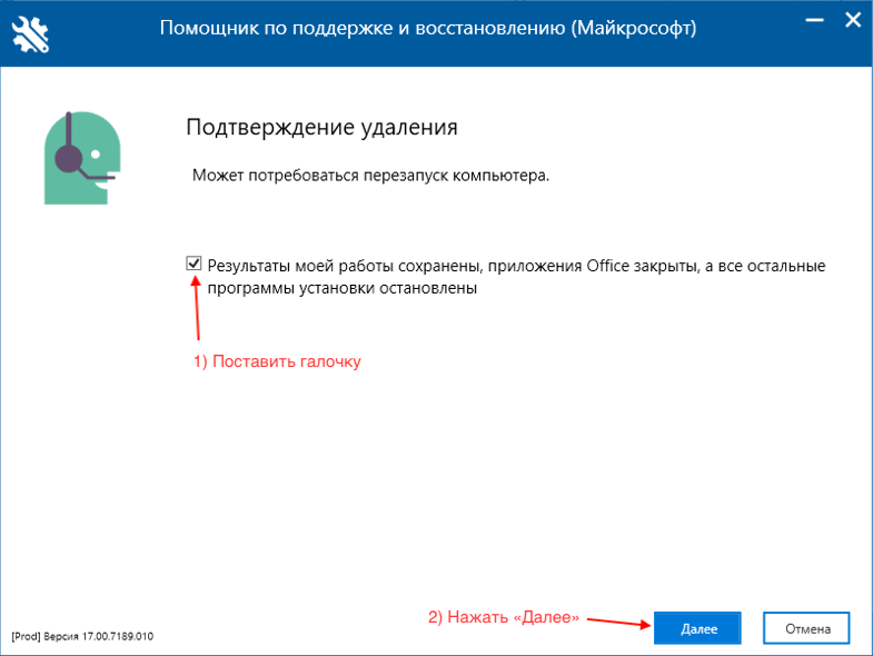 Удалить офис с виндовс 11. Как удалить Майкрософт офис с виндовс 10. Что будет если удалить Майкрософт. На компьютере не удаляется офис.