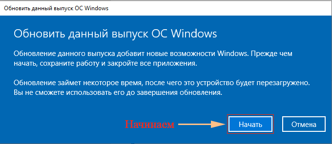 upgrade windows 10 step 6 rus