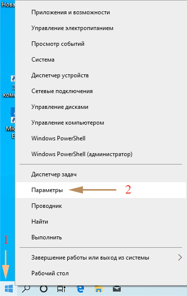 check activate windows 10 by cmd rus step 1