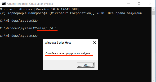 check delete key windows10 rus