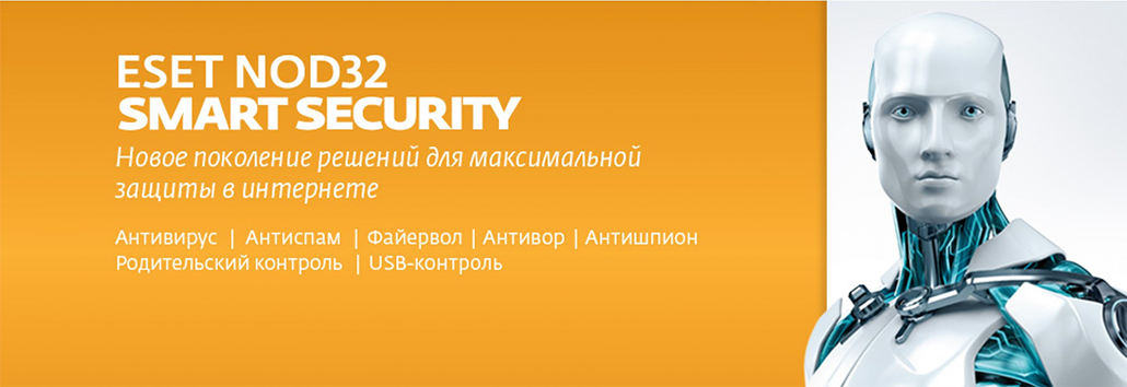 ESET Smart Security Large Logo