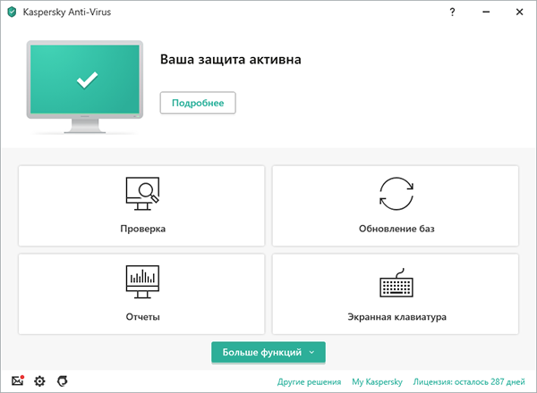 Kaspersky Anti-Virus Screenshot