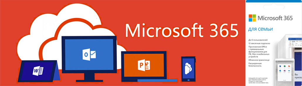 Microsoft Office 365 Home Large Logo