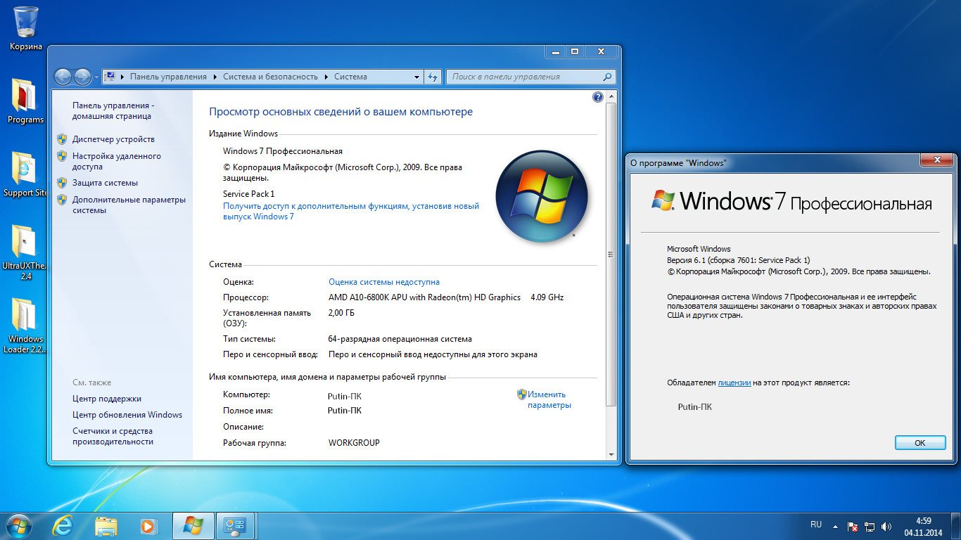 Windows 7 About the Information System