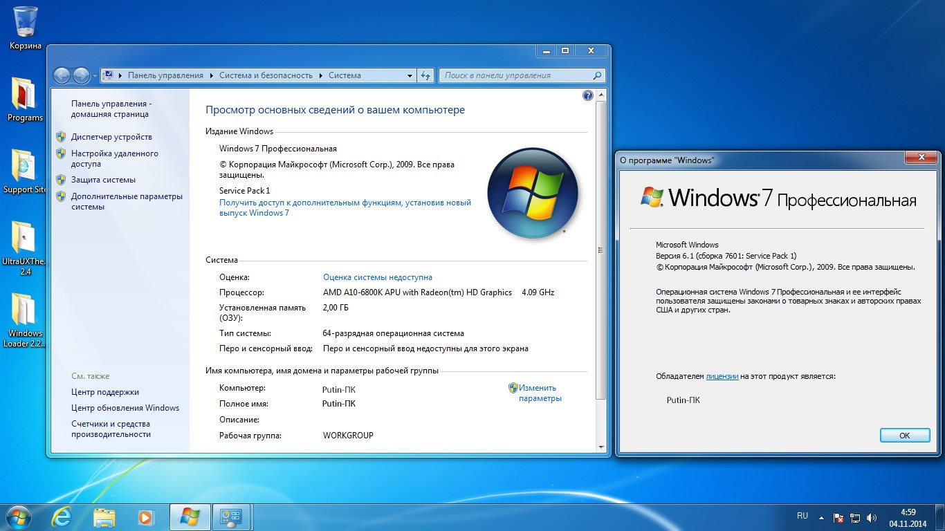 Виндовс 7 последняя версия. Виндовс 7 профессиональная. Microsoft Windows 7 профессиональная. Windows 7 профессиональная 64. ОС Windows 7 professional.