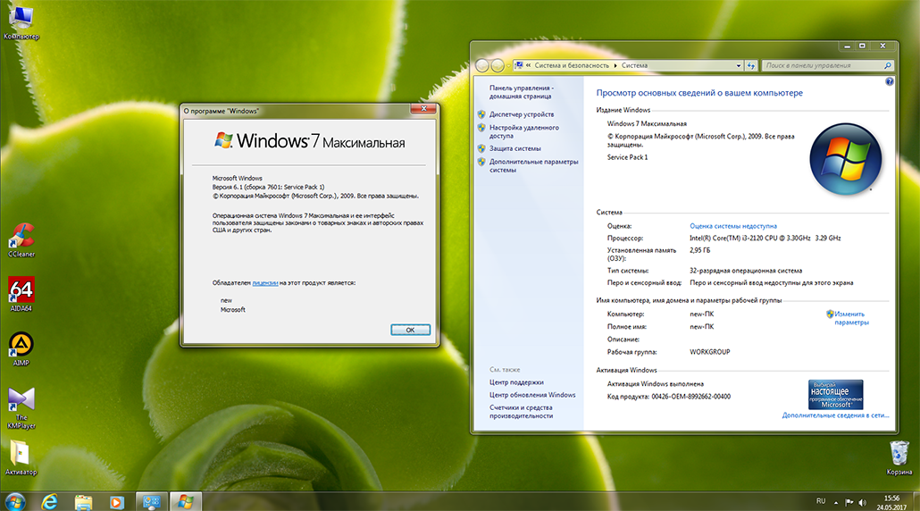 Microsoft Windows 7 Ultimate Вид Рабочего Стола