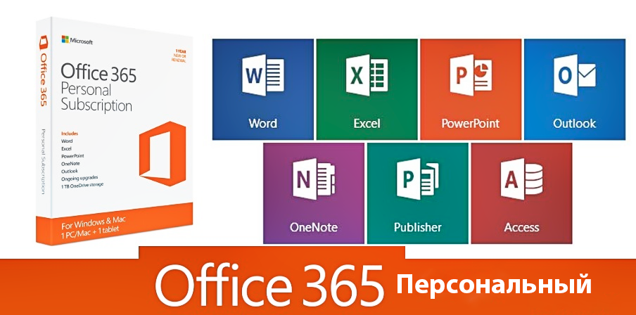 Microsoft 365 Personal Большое Лого