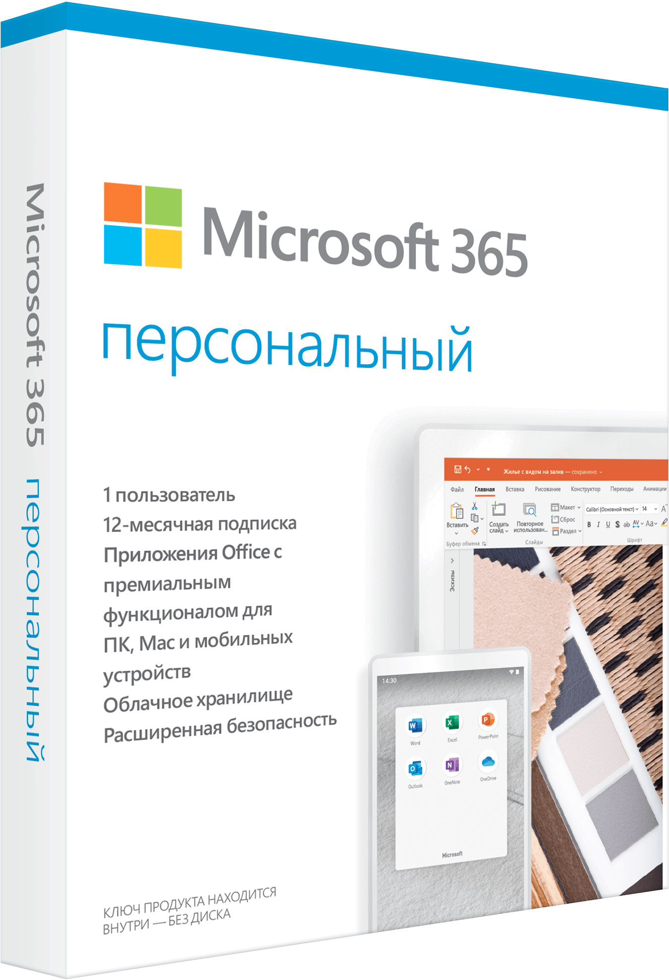 Microsoft Office 365 Personal Photo of the Goods