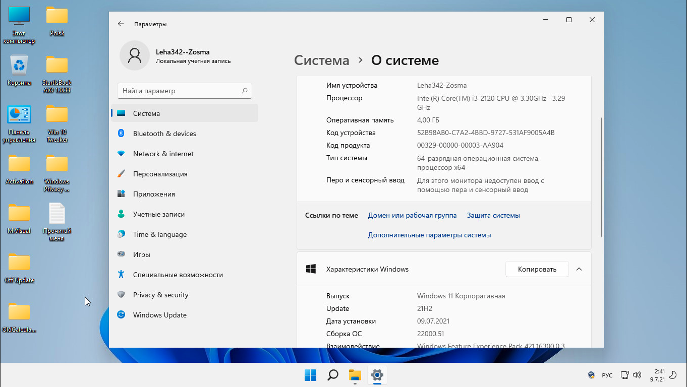 Microsoft Windows 11 Для Предприятий Large Logo