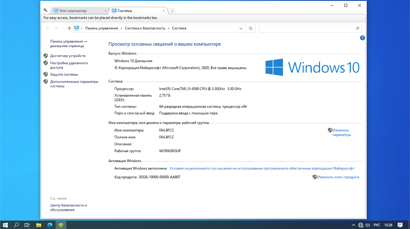 Windows 10 Pro Проводник