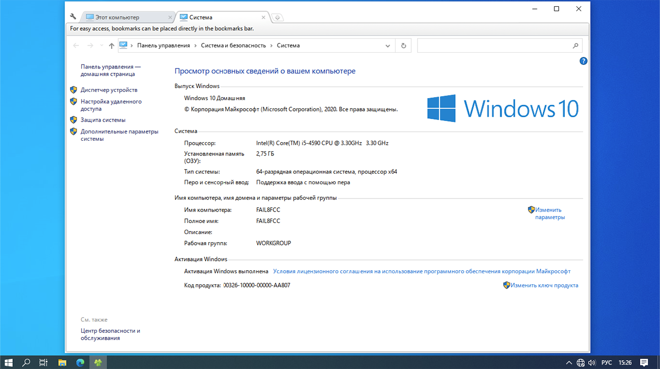 Windows 10 64 bit ключ. Windows 10 Home ключ. Купить ключ Windows 10 Home. Ключ виндовс 10 купить. Таблица минимальные требования к Windows 10.