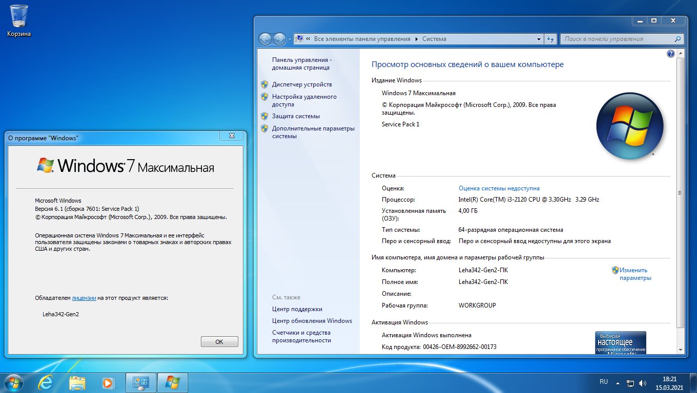 Windows 7 Ultimate desktop screenshot