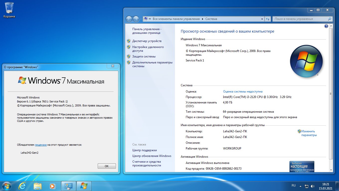 Windows 7 максимальный ПК