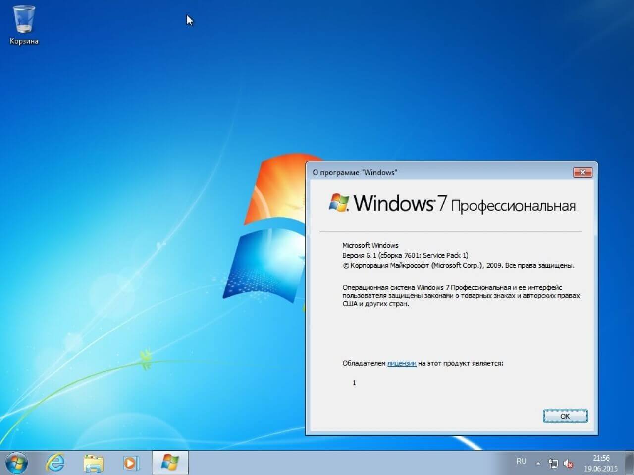 Сборки вин 7. Виндовс 7 профессиональная. ОС Windows 7. Операционная система Windows 7. Windows 7 профессиональная x64.